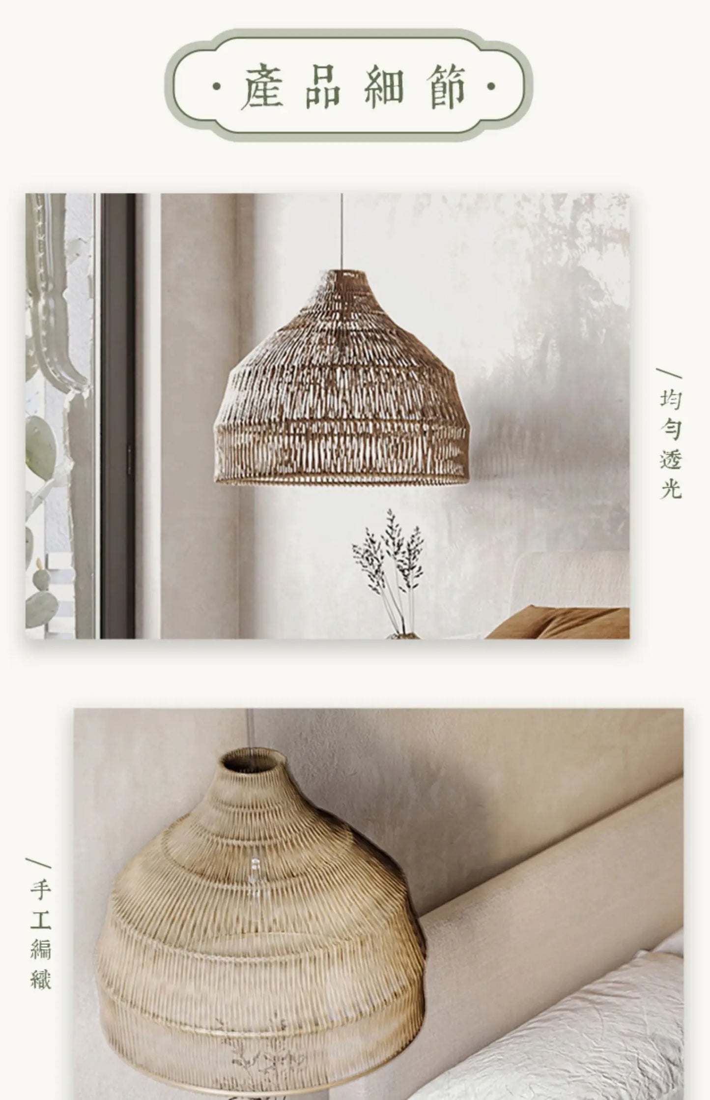 Southeast Asian Rattan Lantern Pendant